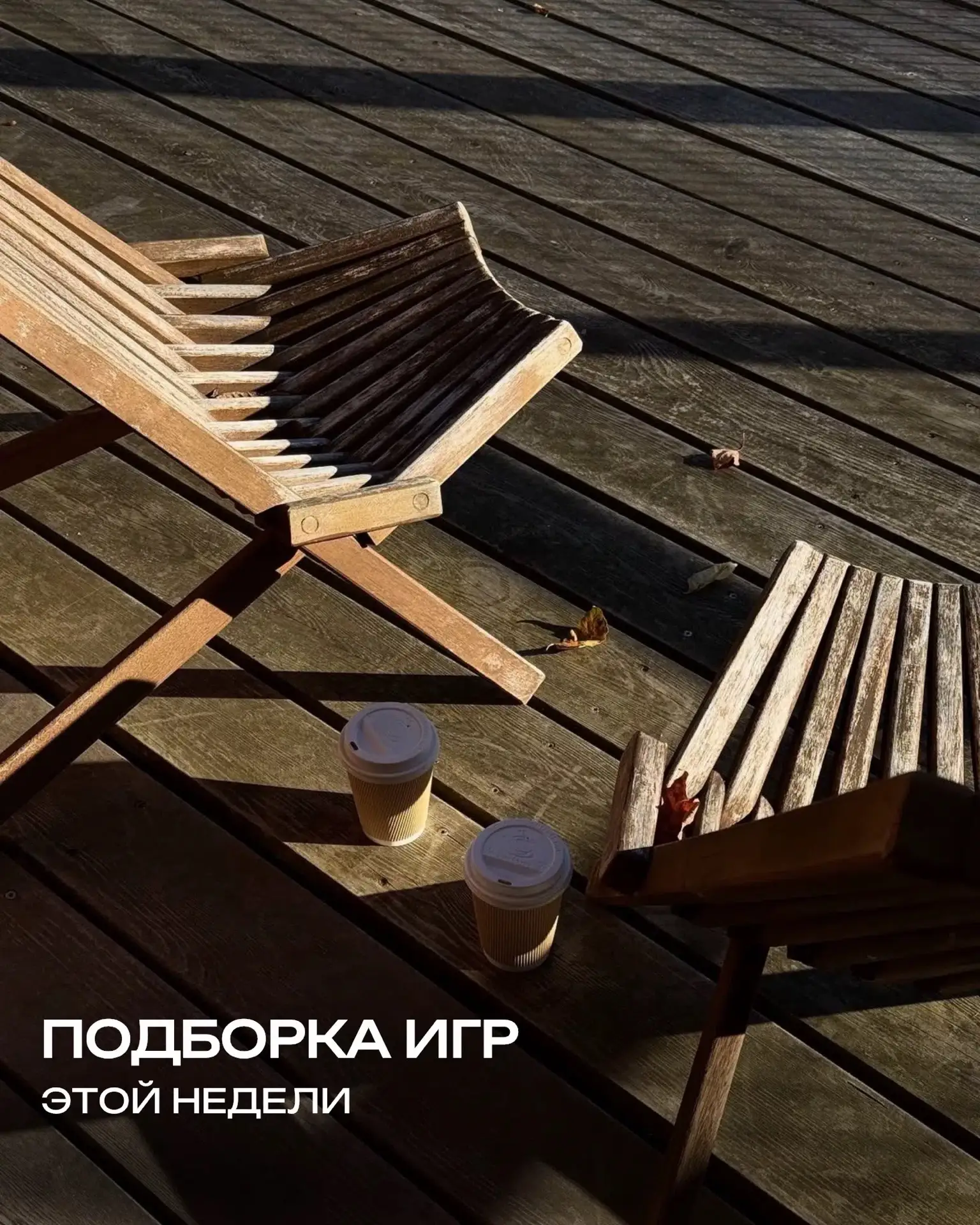 #АФИША_ПРООТДЫХ_ТЛТ