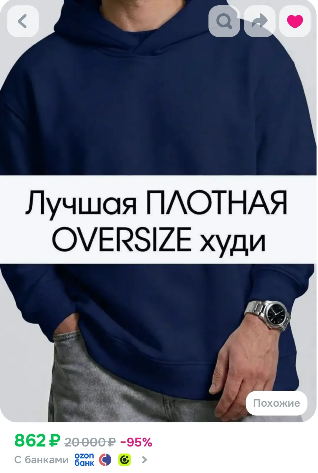 https://ozon.ru/t/7Gz1FNk
