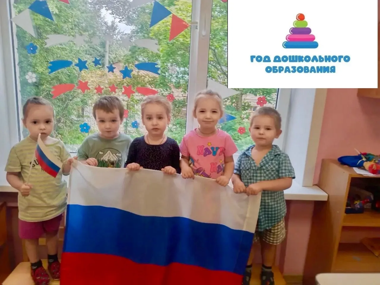 🎉 «Цвета, которые нас объединяют» — так прошёл День флага в нашем детском саду! 🇷🇺