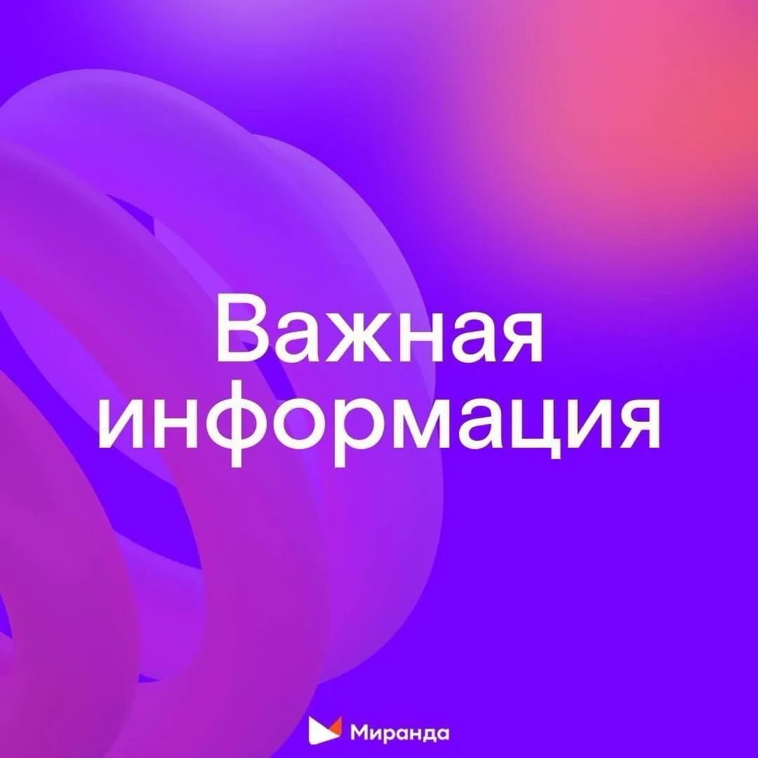 ⚡️Важно!⚡️