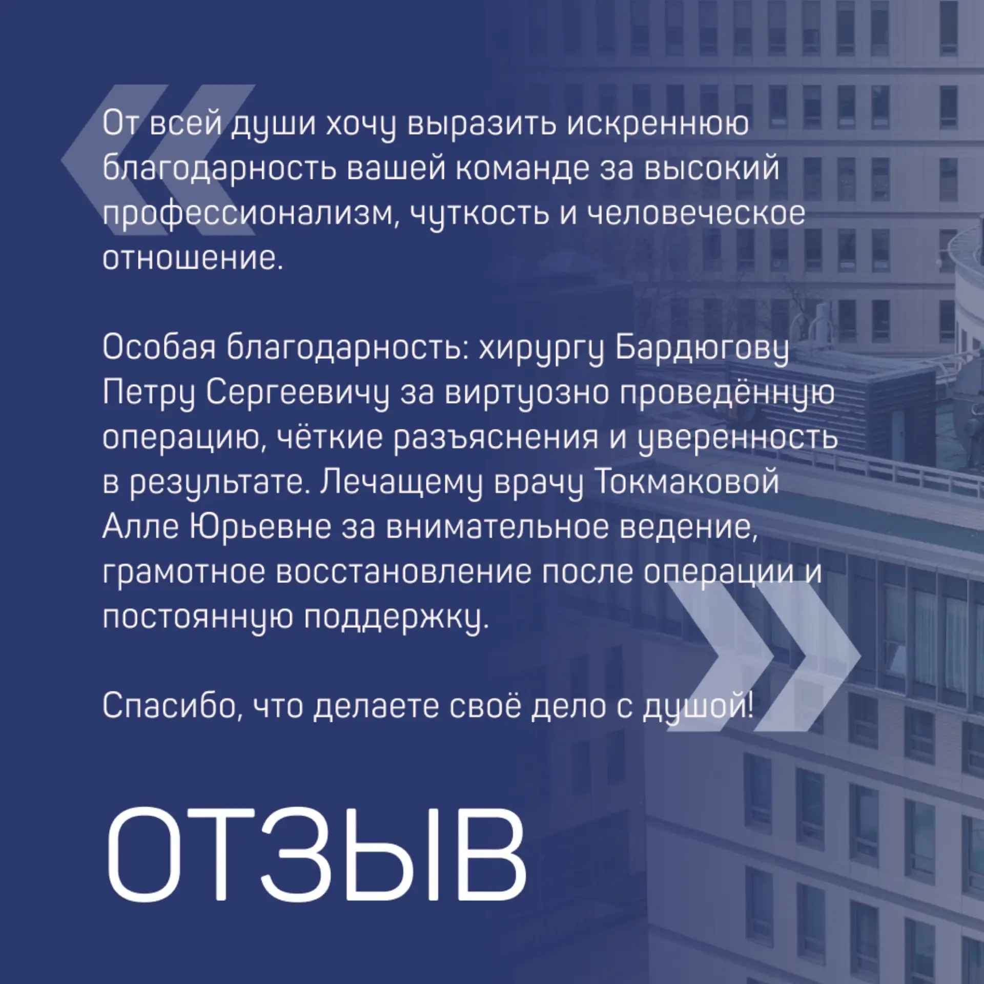 🏥 Что говорят пациенты ЭНЦ

📌 Уважаемое руководство ГНЦ РФ ФГБУ «НМИЦ эндокринологии им. академика