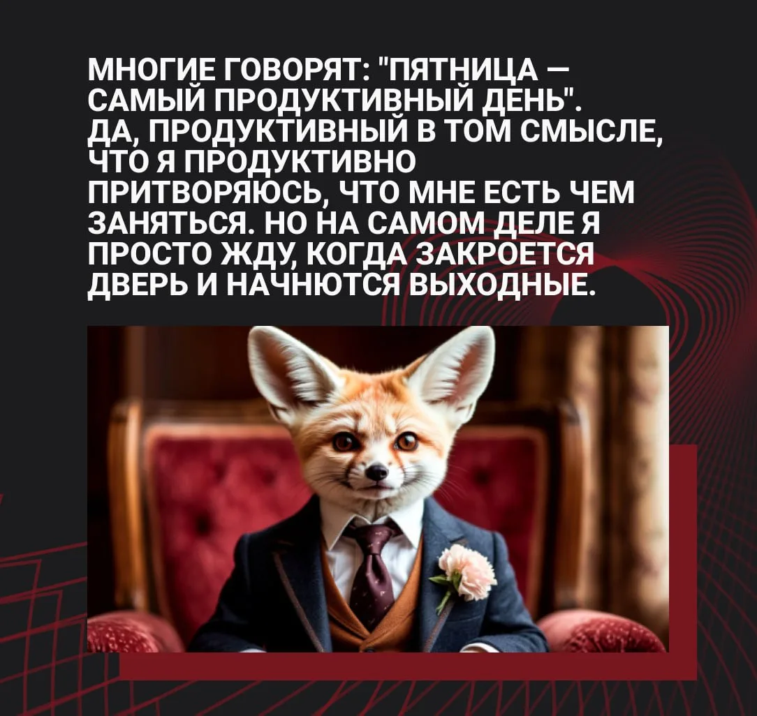 Пятница! Ещё немного, и можно забыть о том, кто ты по профессии, и вспомнить, кто ты по жизни. 
Хоро