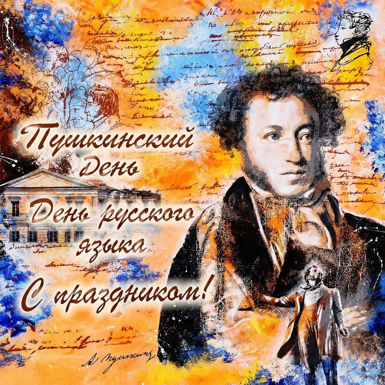 🪶📚Поздравляем с Днём русского языка! Этот праздник, учреждённый в день рождения великого Александр