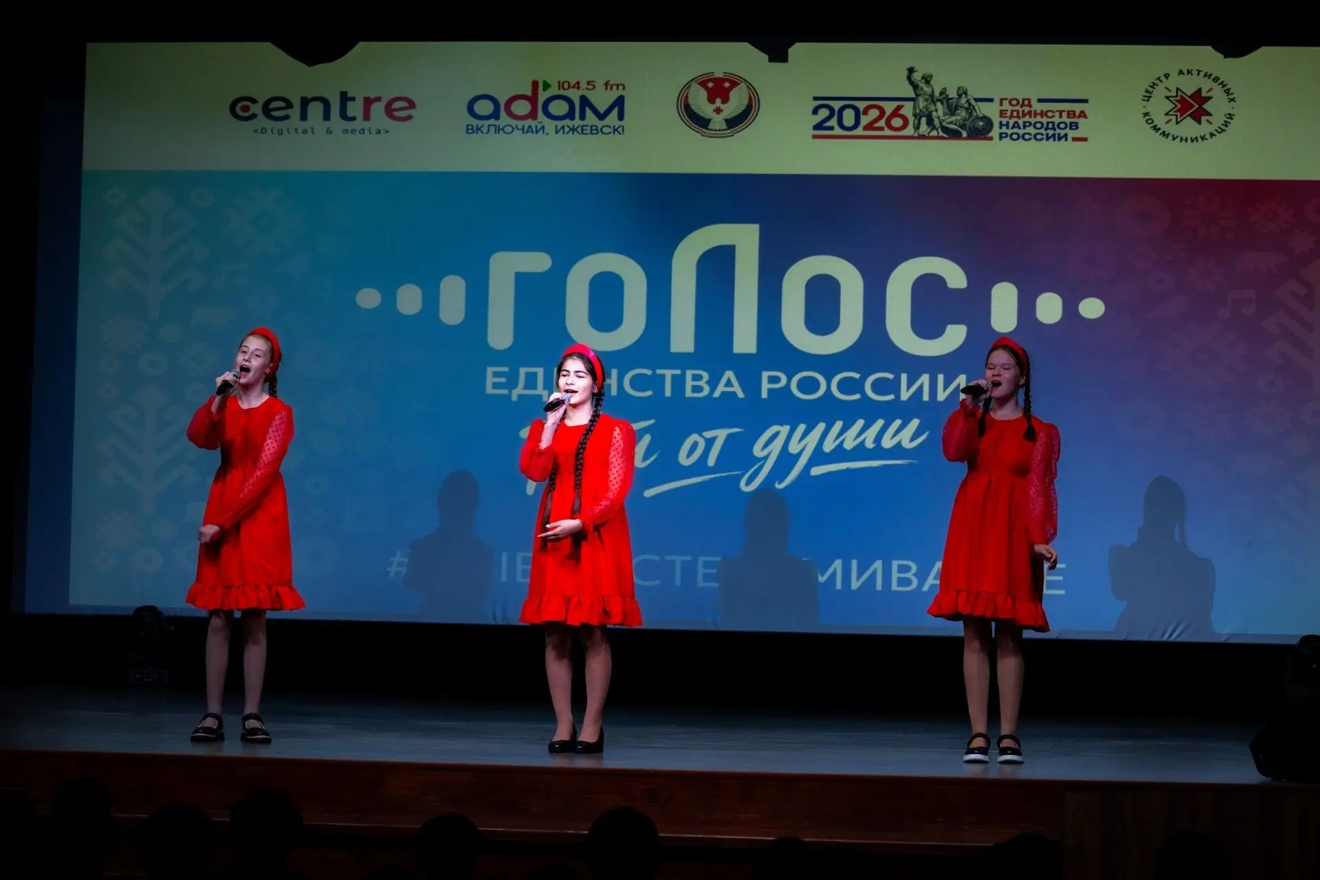 «Голос единства России» прозвучал в Сарапульском районе