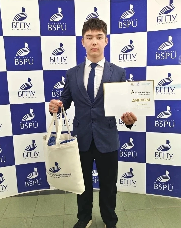 🏆 Победитель Всероссийской олимпиады по башкирскому языку и литературе.