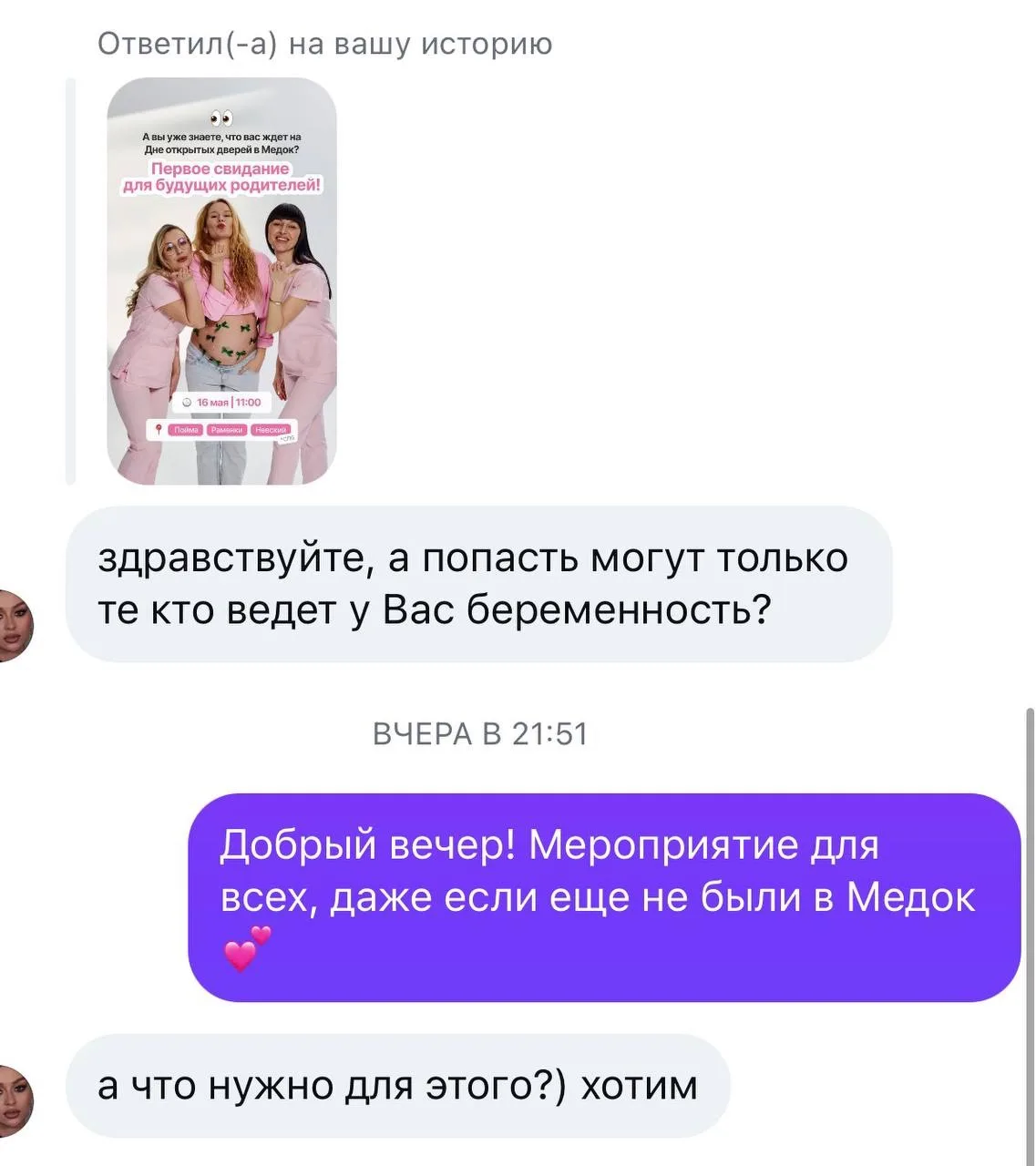 Получить билет на мероприятие можно в нашем боте – Мама Люся из Медок или по ссылке🫶🏼