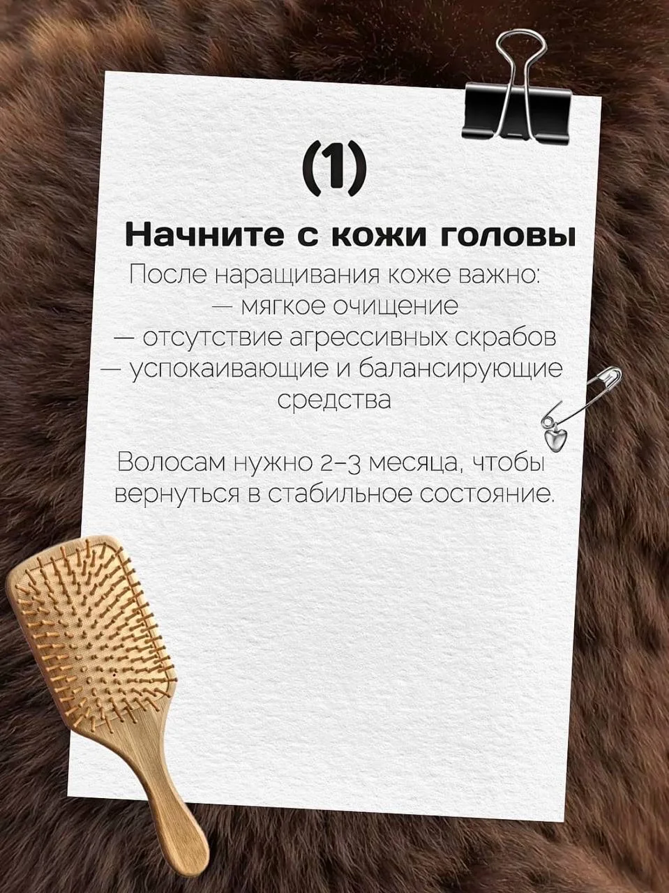 Грамотные советы по восстановлению волос после наращивания 🪮  ✨Наращивание — это всегда нагрузка:  н