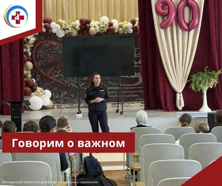 Говорим о важном!