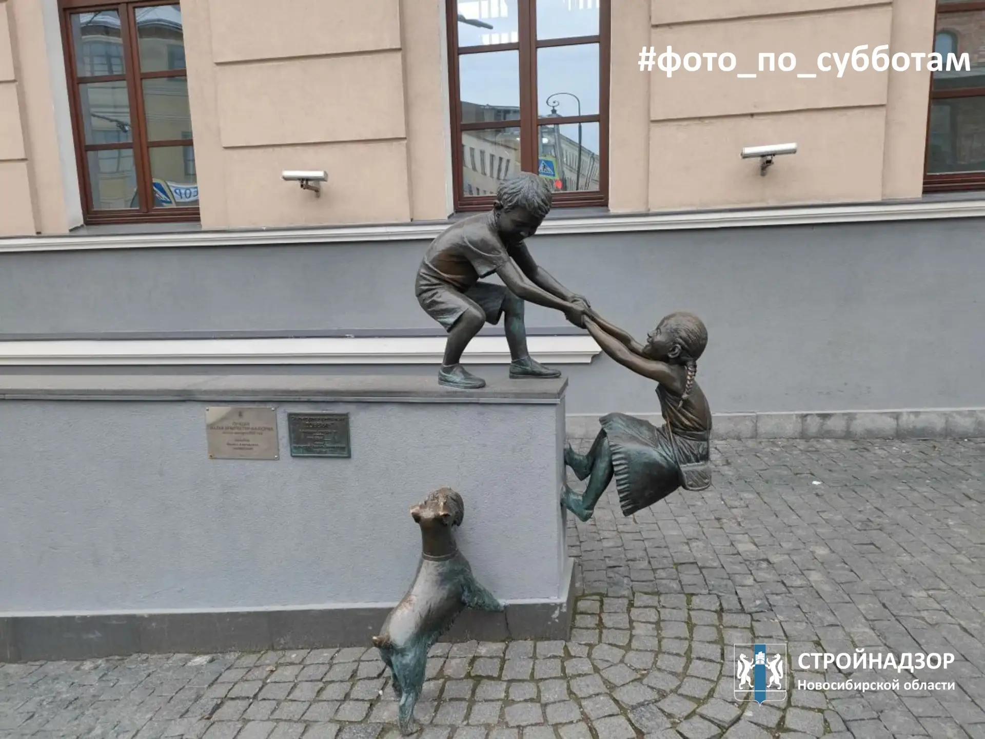 Скульптурная композиция Доверие. Казань. Республика Татарстан