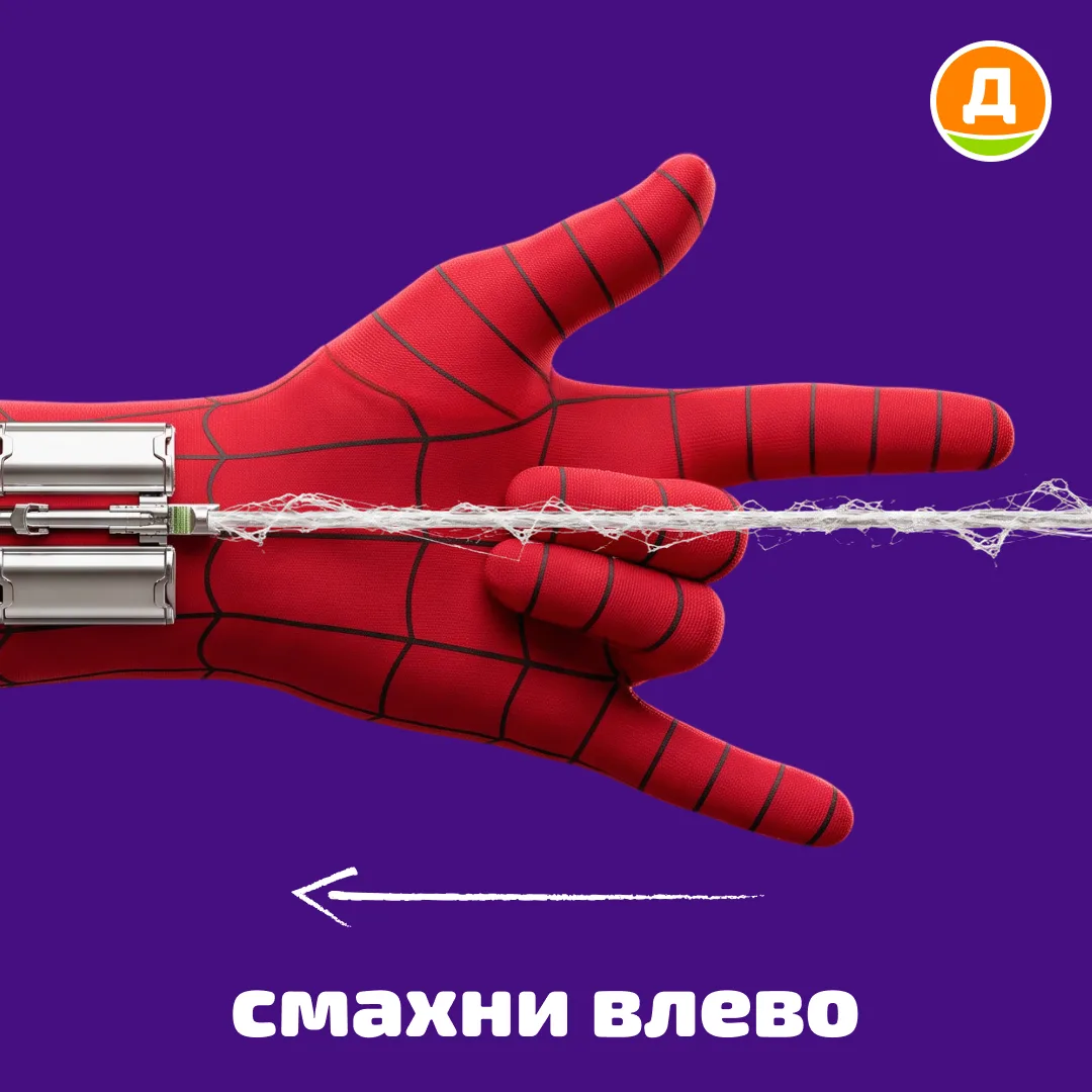 🕸️ Мы знаем, что хочет человек-паук!