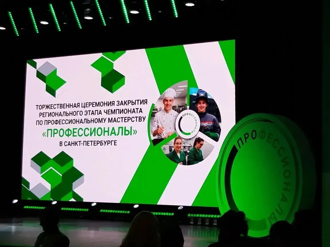 4 марта на базе Дома молодежи Московского района состоялась Торжественная церемония закрытия Региона