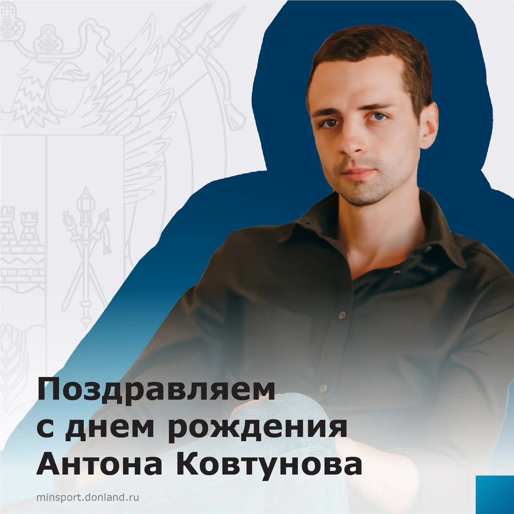 🎂Сегодня свой день рождения отмечает заслуженный мастер спорта России по спорту глухих...
