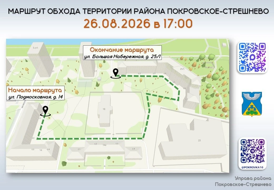 ОБХОД
