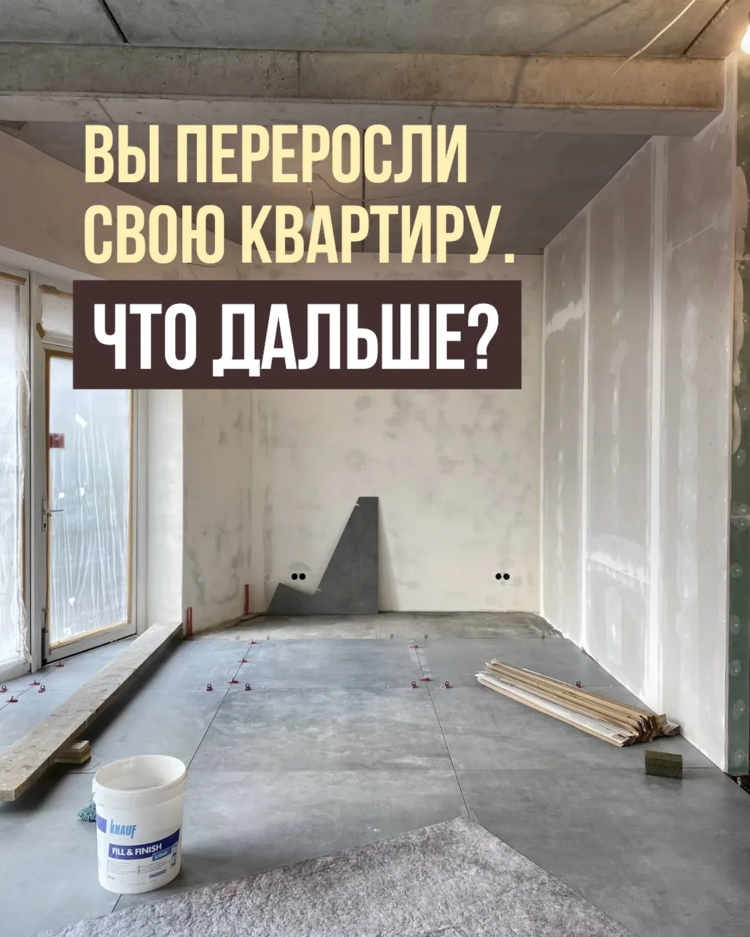 Многие думают, что недвижимость покупают один раз и на всю жизнь.