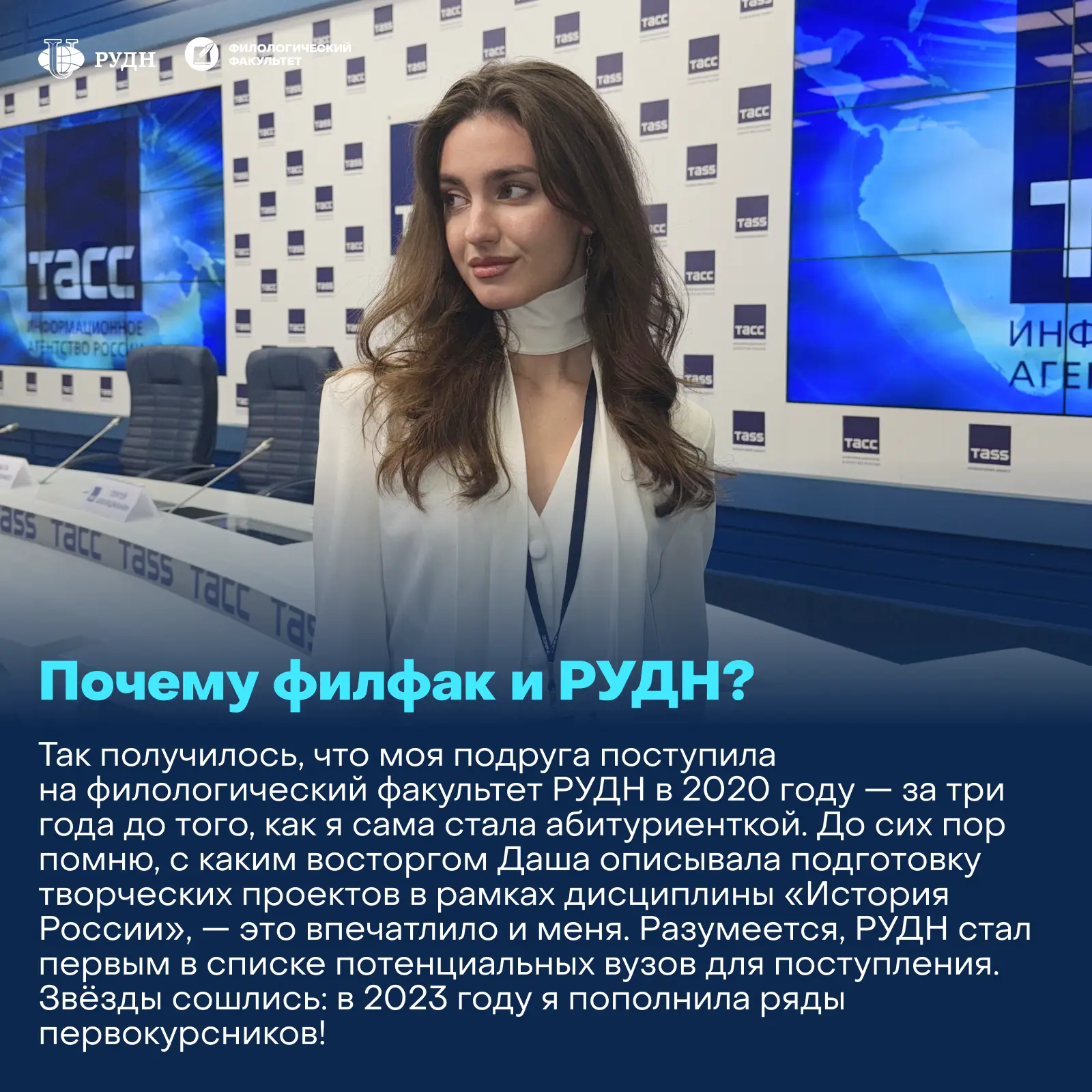 💬 «Верьте в себя и идите по зову сердца!»