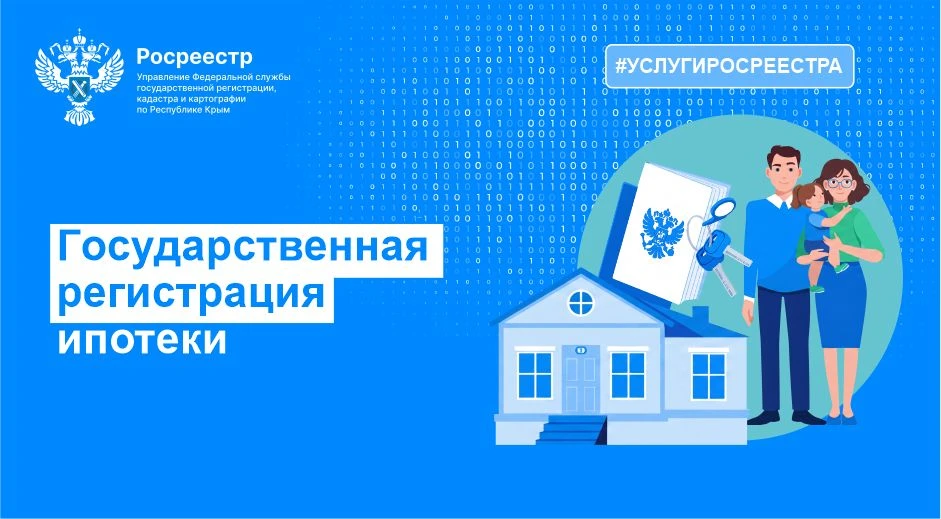 ЗА ПОЛГОДА В КРЫМУ ЗАРЕГИСТРИРОВАЛИ БОЛЕЕ 14,5 ТЫСЯЧ ИПОТЕК