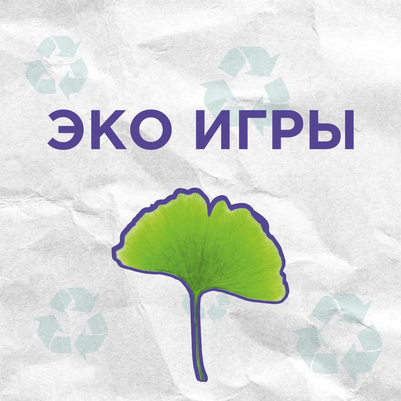 Сейчас расскажем об игровых площадках Зелёного фестиваля. 26 июля в зоопарке будет несколько точек, 