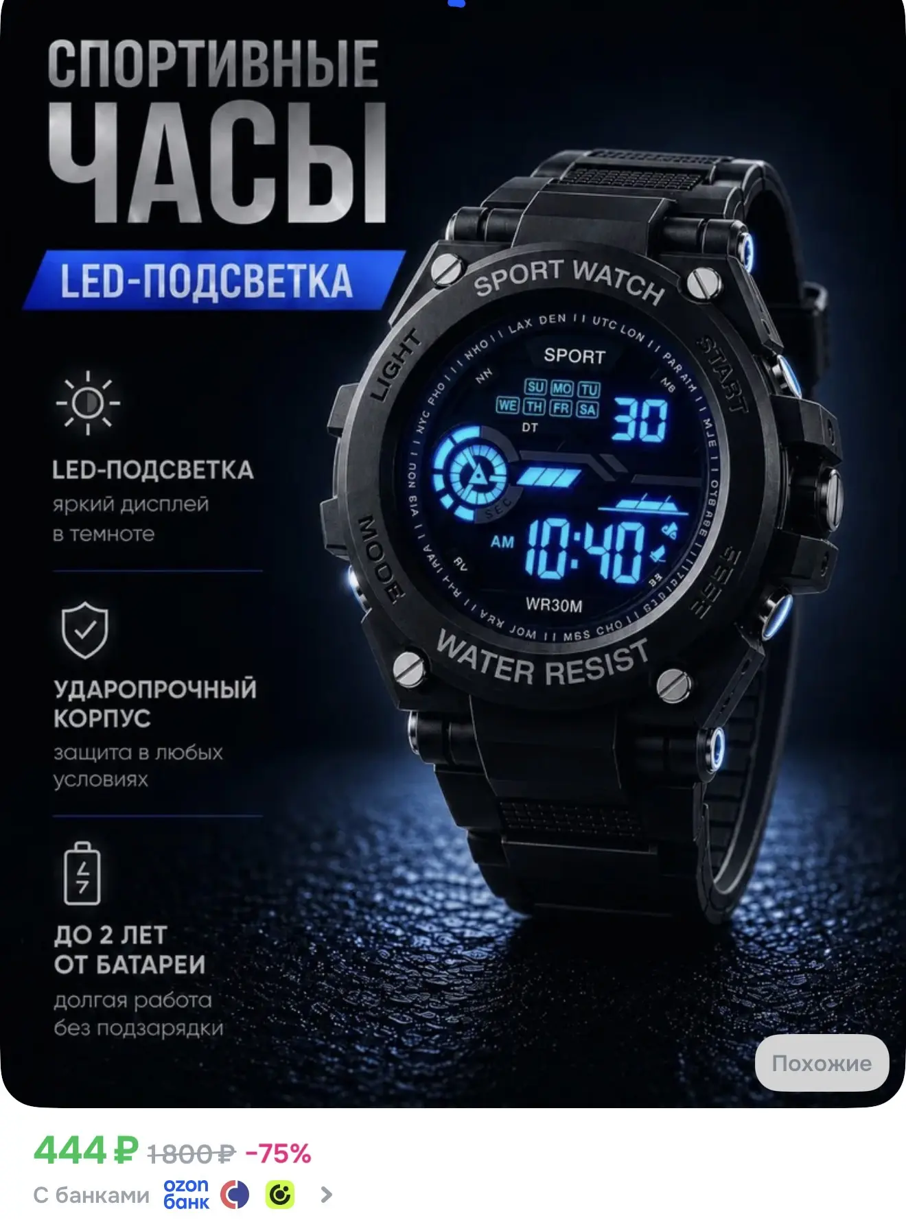 https://ozon.ru/t/OywfRer