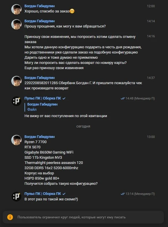 Скам