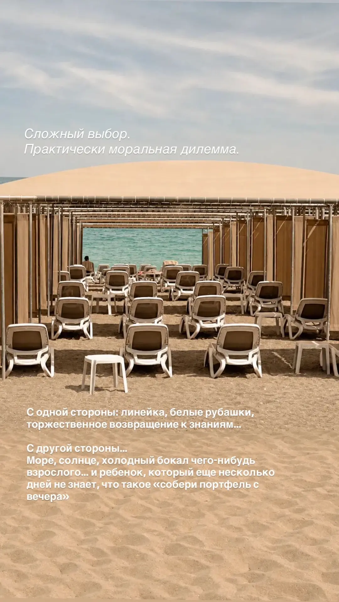 Если 1 сентября - всего лишь дата, то почему бы не провести небольшой эксперимент по ра...