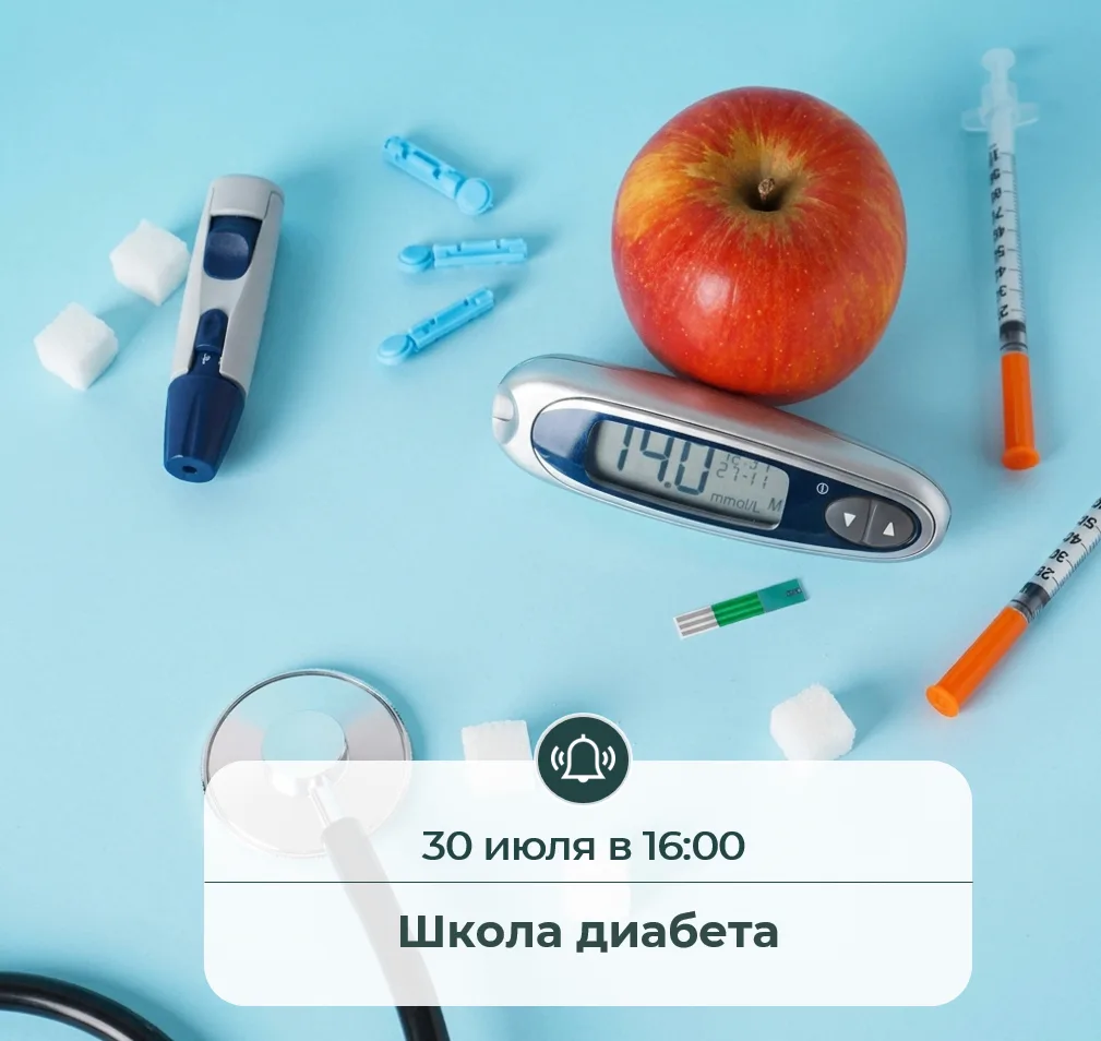 Каждый четверг в Санатории «Заполярье» проводятся информационные встречи с врачом-эндокринологом Абд