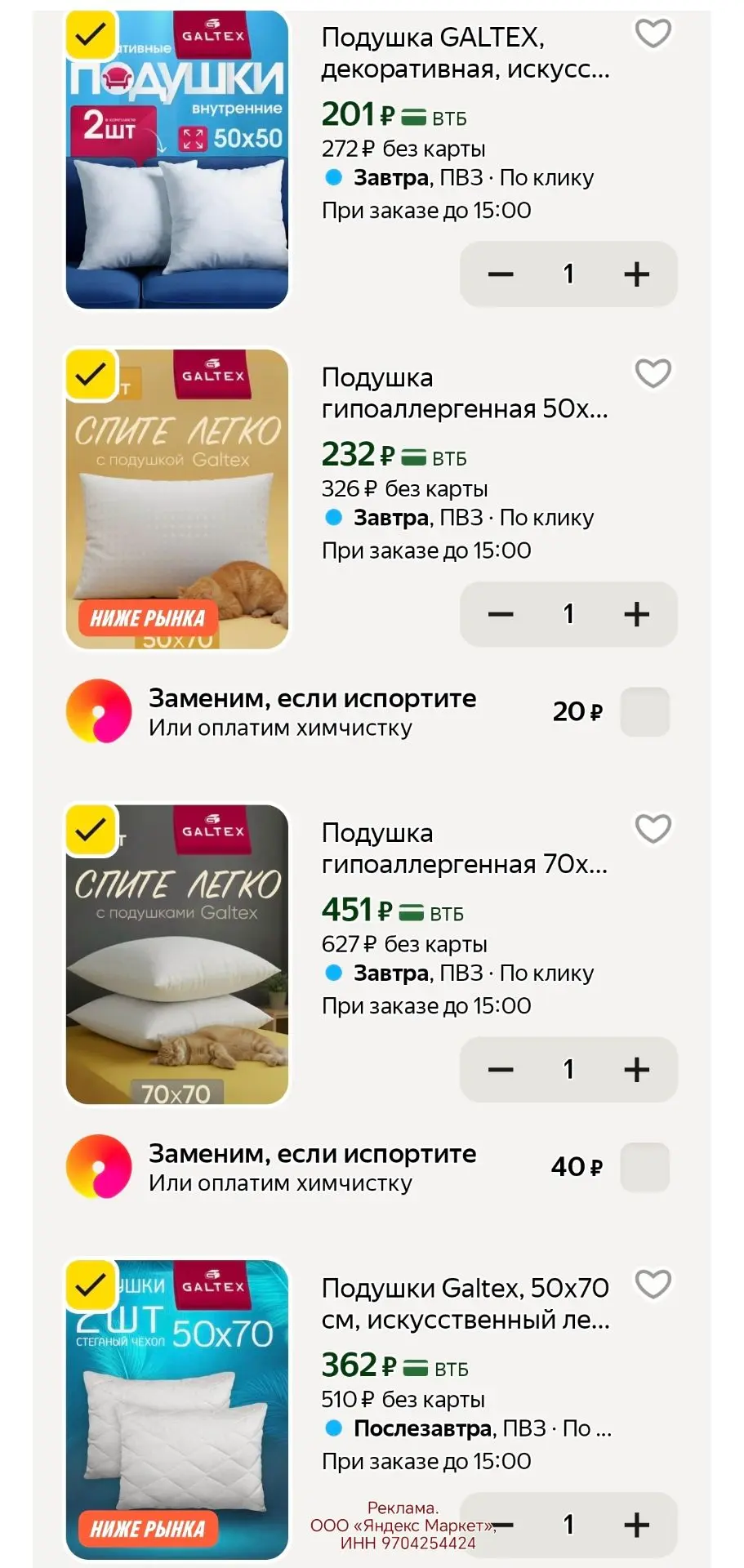 ЦЕНЫ С ПРОМО HOME15C