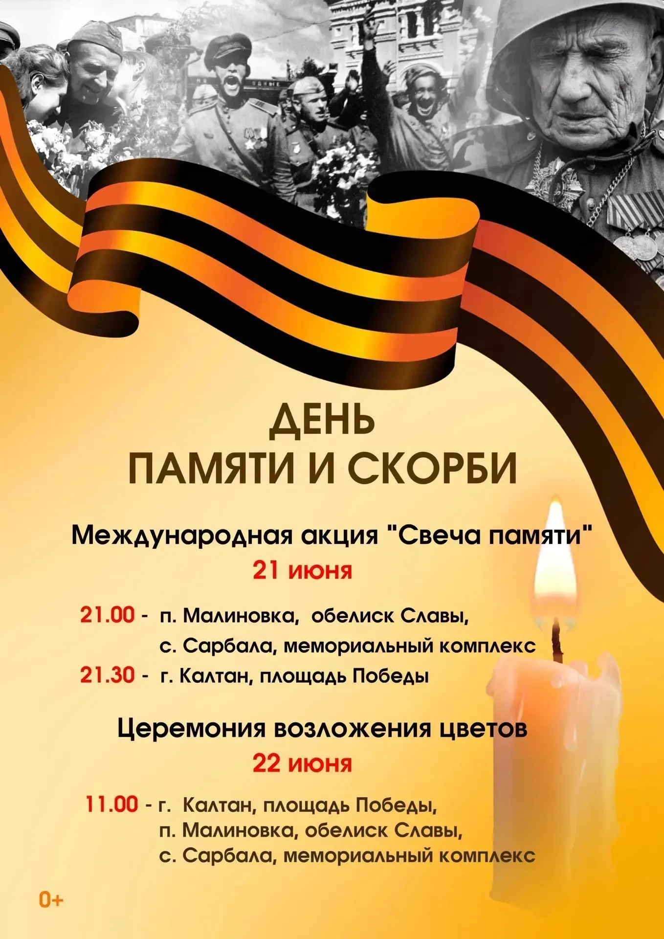 В этом году исполняется ровно 85 лет со дня начала Великой Отечественной войны — 22 июня 1941 года. 