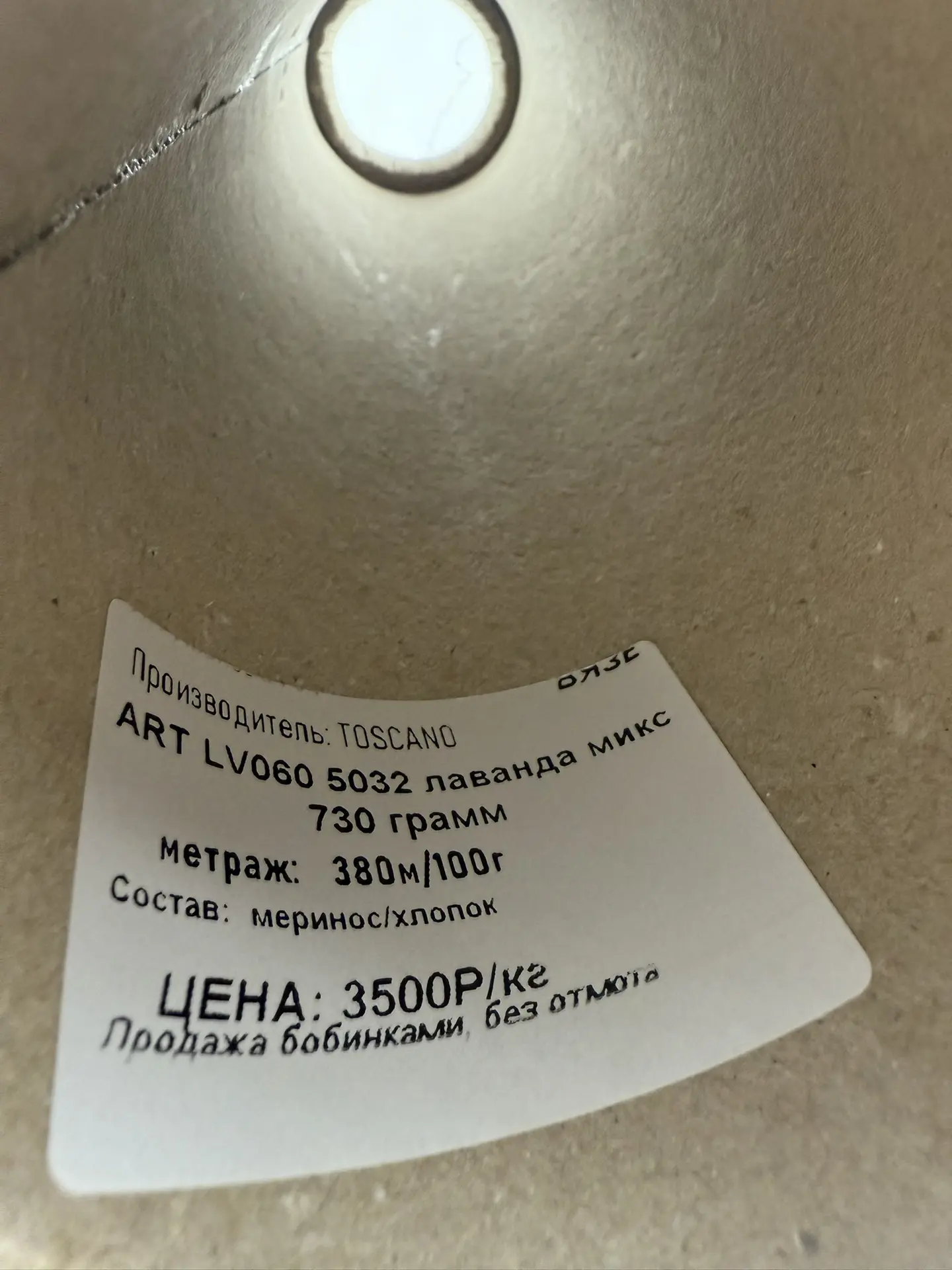 Артикул LV060 хлопковый шнурок заполнен пухом мериноса с секционной окраской