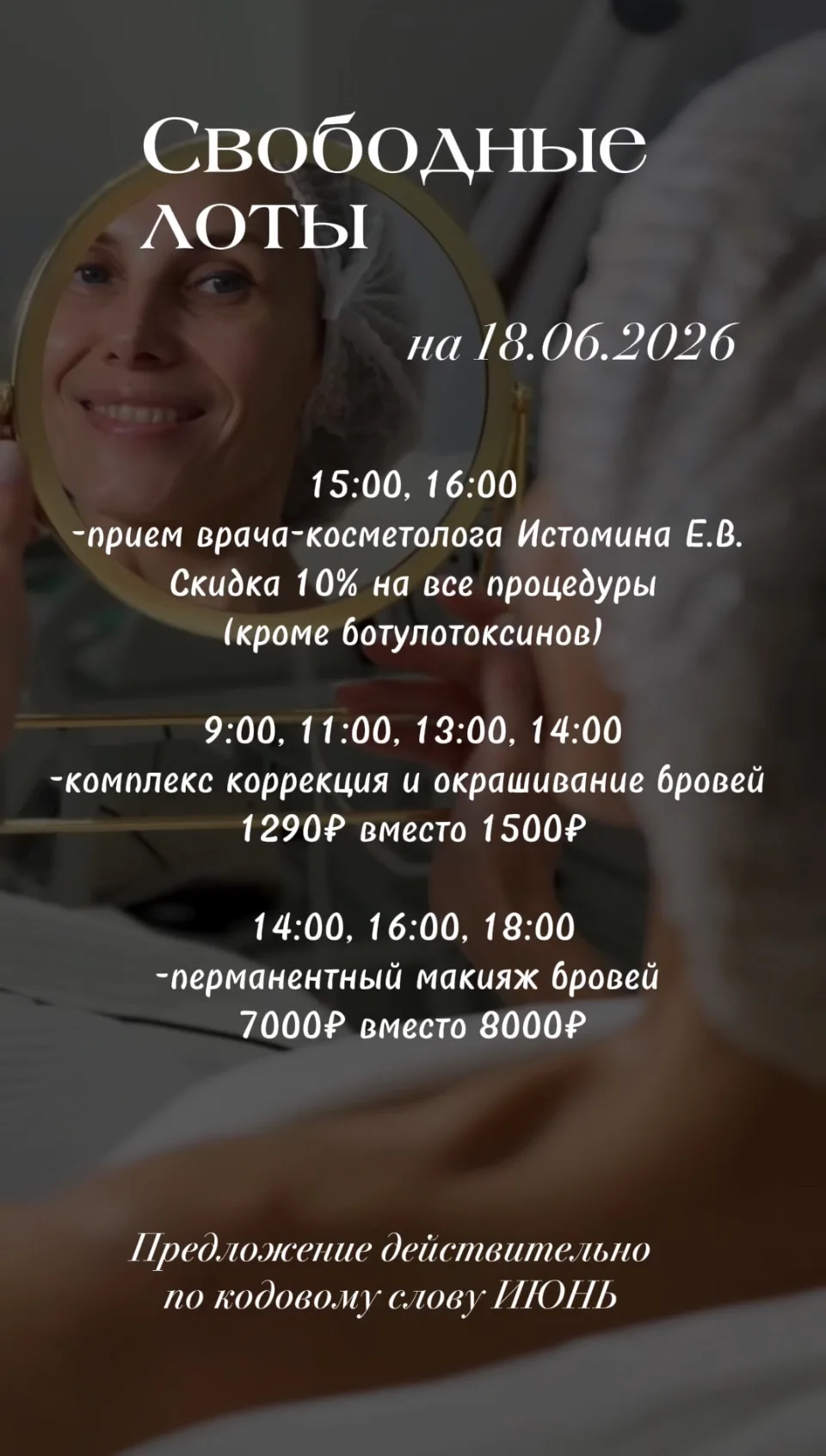 📞+7 (3452) 515-222
Онлайн запись
  | через  администратора
📍Пермякова, 86