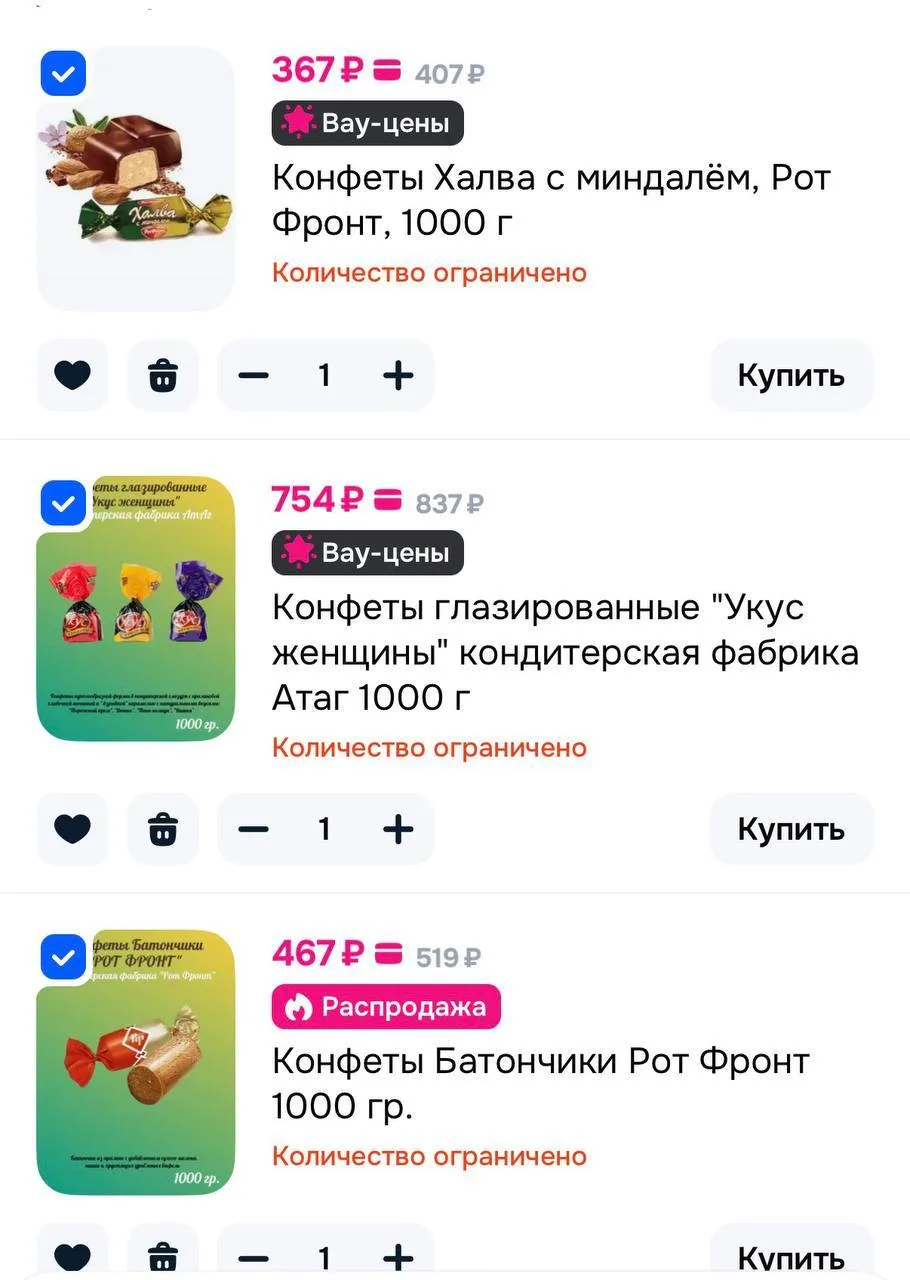 Доп скидка 8% от 1000₽