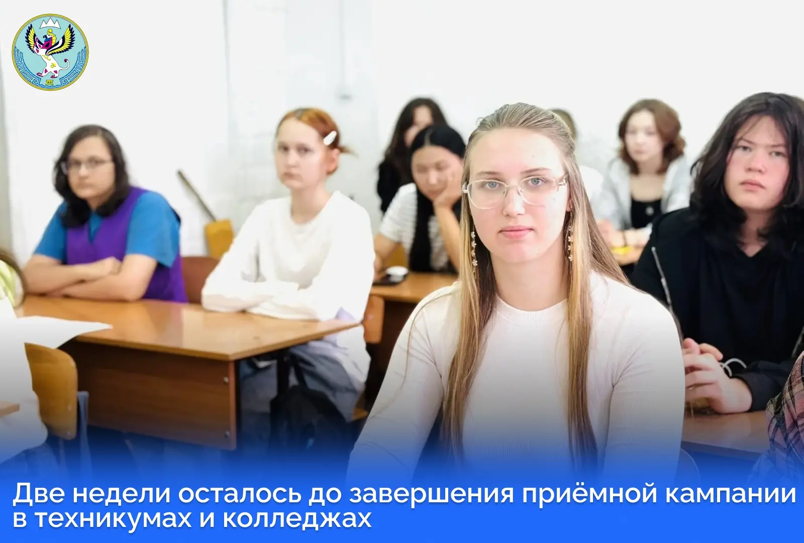 В колледжах и техникумах Республики Алтай завершается приёмная кампания. Подать докумен...