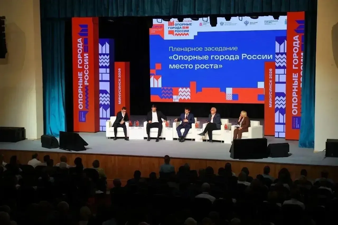 🏙️🤝 Красноярские «делороссы» приняли участие в форуме «Опорные города России» в Минус...