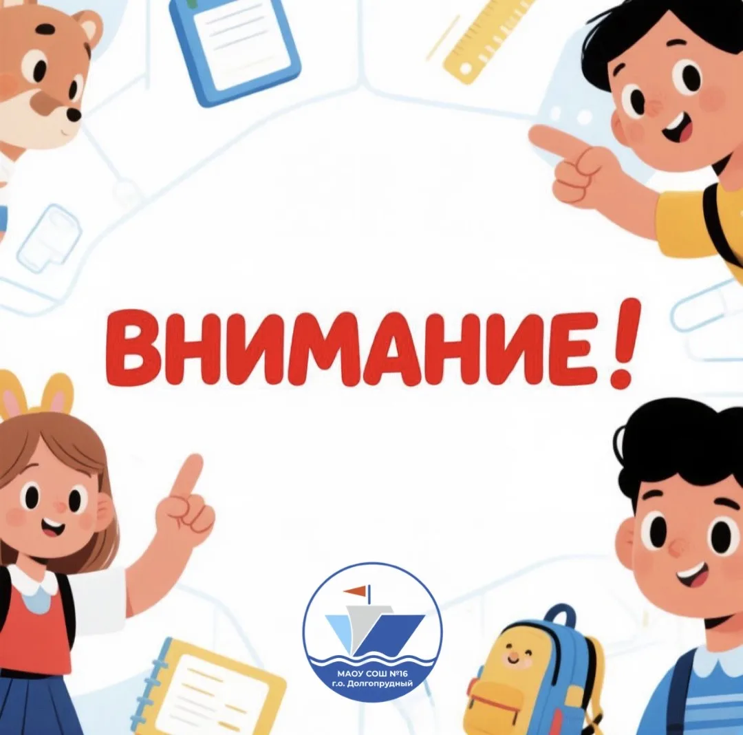 📢 Важная информация для всех учеников и родителей❗️  В связи с поломкой механизма СКУД калитка возле