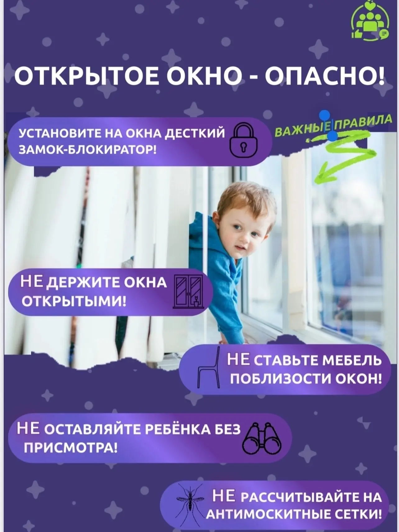 #СШРекорд #спортБратска #безопасность