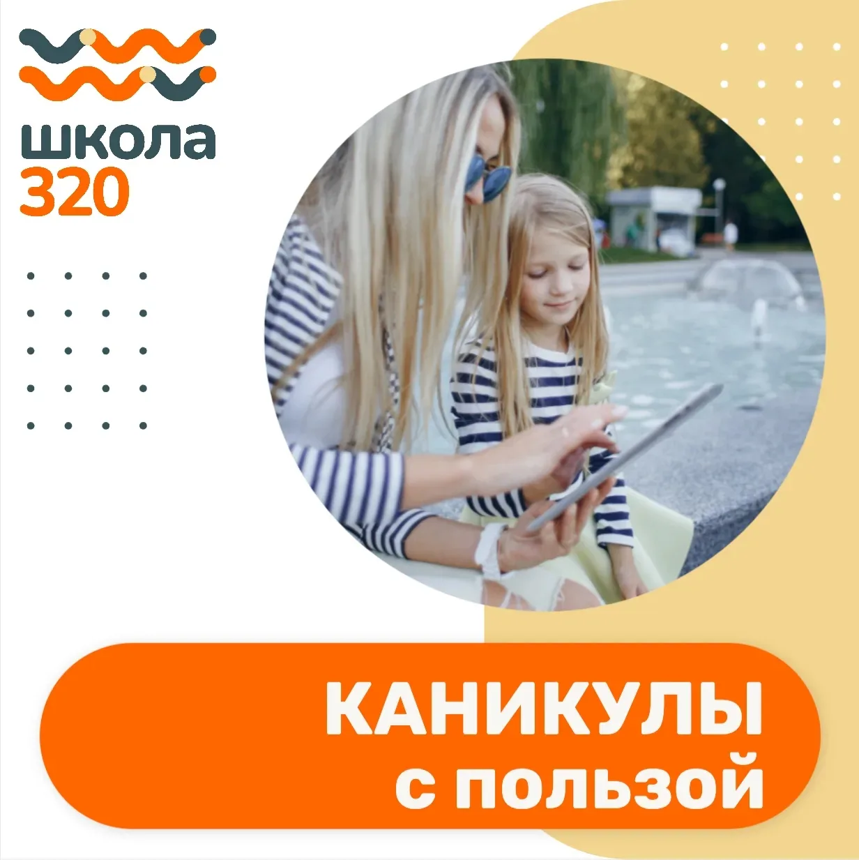 🐌🦋🐞Лето, каникулы, солнце и… Чтобы мозг не заскучал без нагрузок, мы подготовили для вас викторин