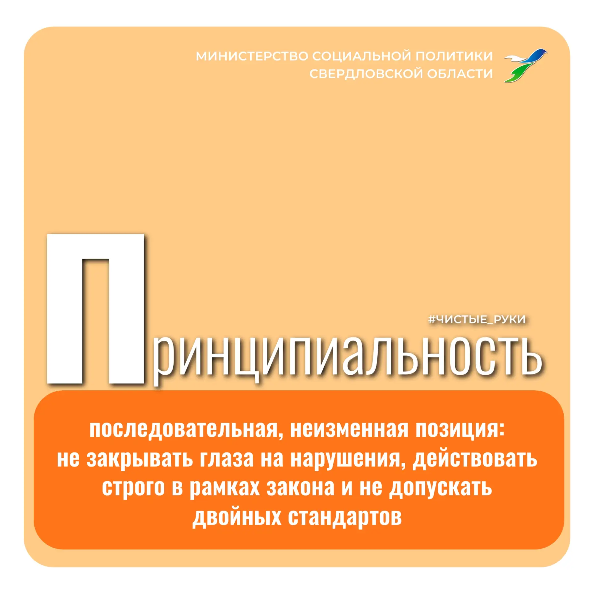 📌 Друзья, продолжаем наш глоссарий антикоррупционного просвещения.

👉На прошлой неделе в рубрике #