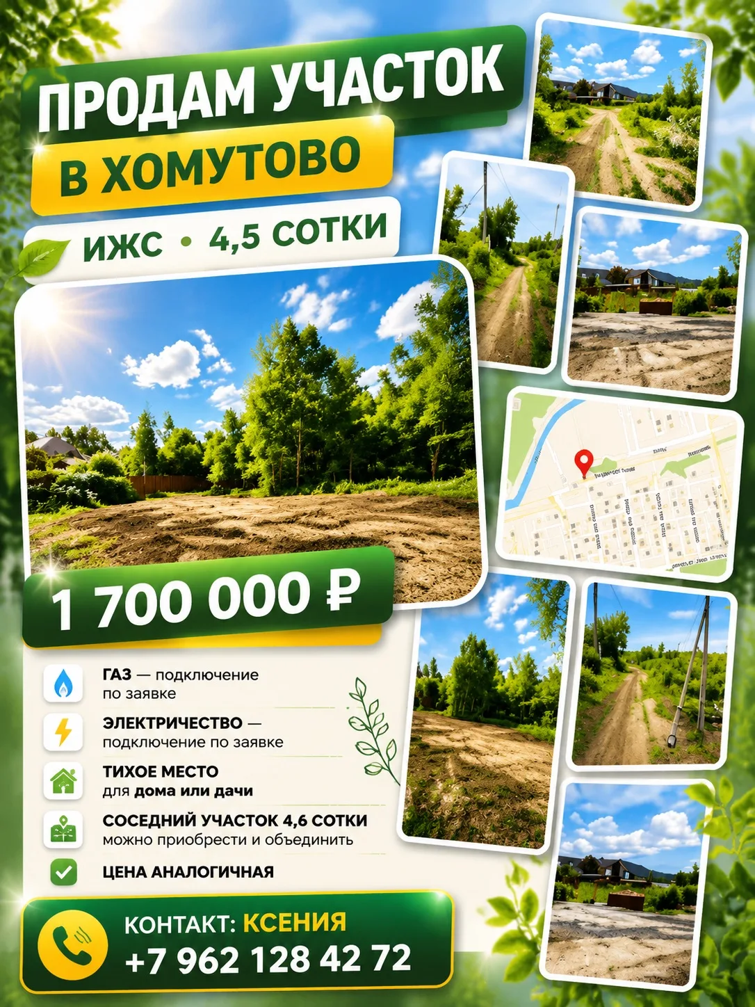 За подробностями пишите в личные сообщения ⤵️