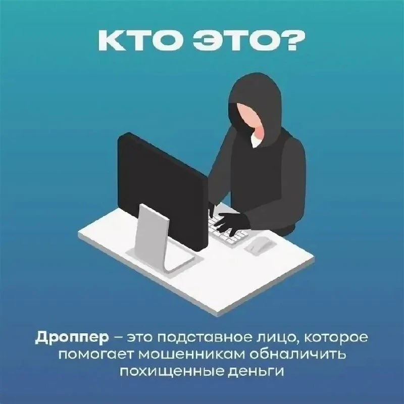За 4 месяца 2026 года в Коми возбудили 8 уголовных дел против подростков‑дроперов — столько же было 