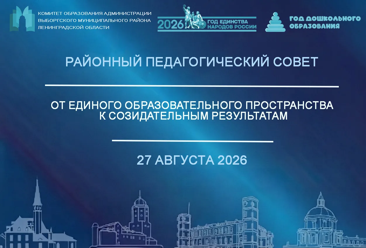 27 августа 2026 года в парадном зале муниципального бюджетного общеобразовательного учр...