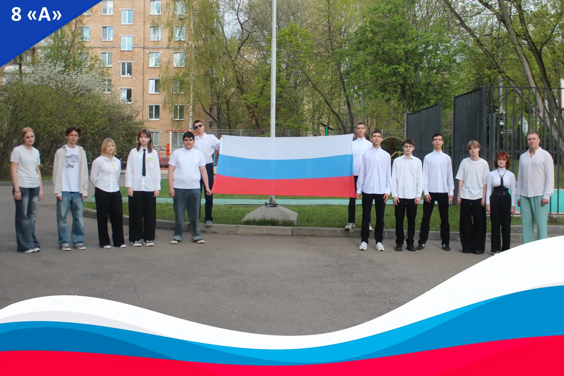 🇷🇺В начале новой учебной недели в Школе прошла церемония поднятия флага Российской Федерации с испол