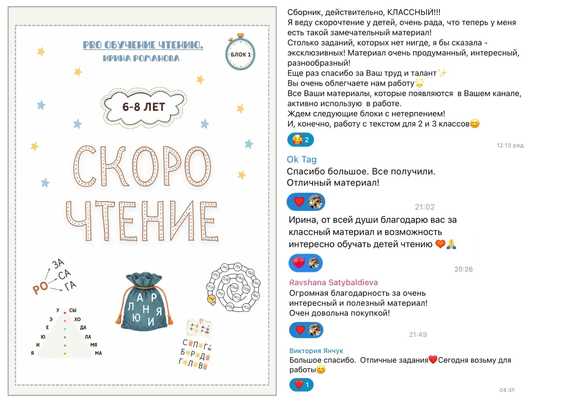 Медиа публикации