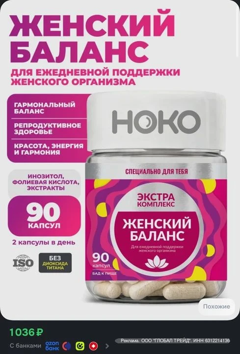 Инозитол для похудения 1000 мг + фолиевая кислота, мио- и D-хиро-инозитол, витамины для...