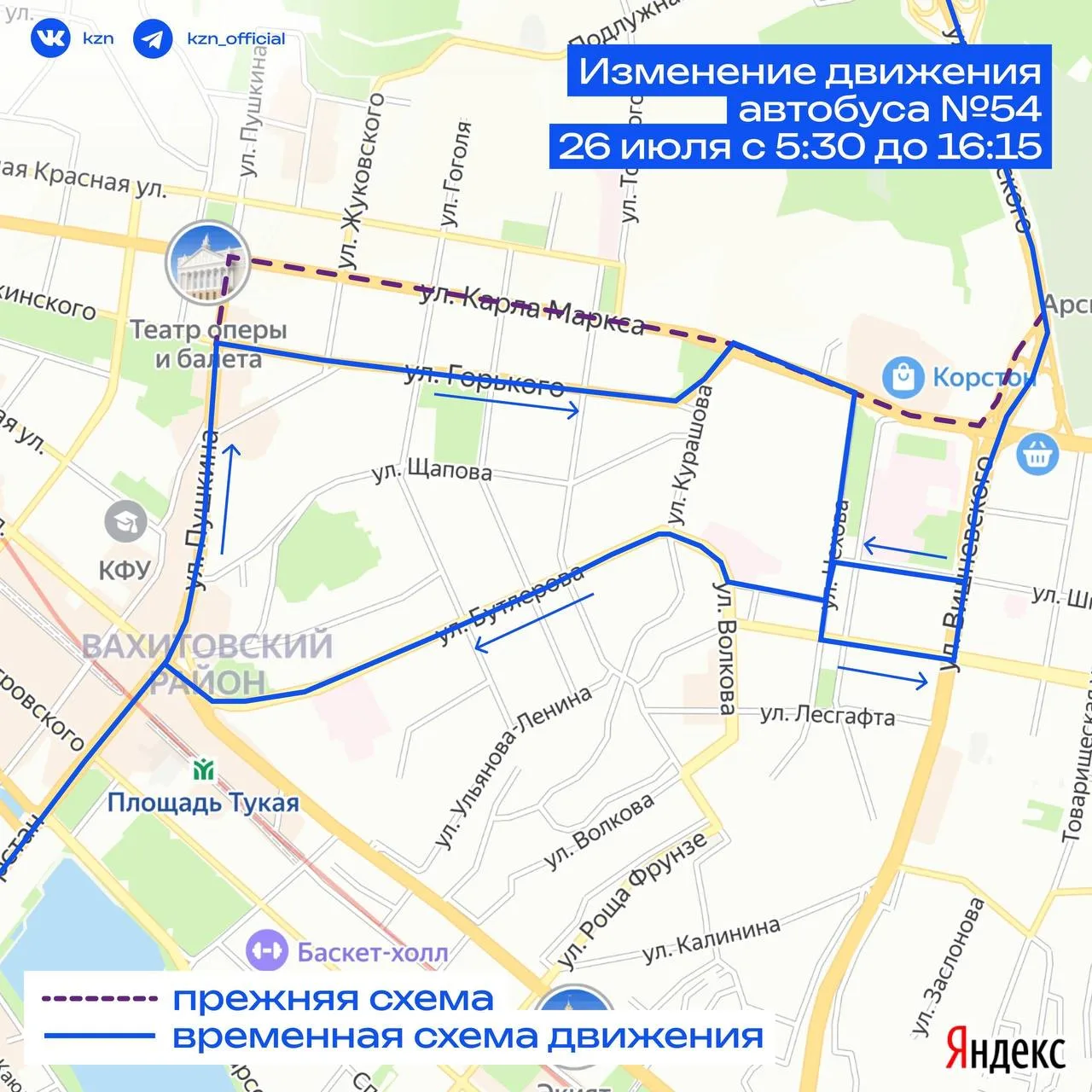 26 июля пройдёт «Казанский триатлон»!

На время подготовки и проведения мероприятия с 5:30 до 16:15 