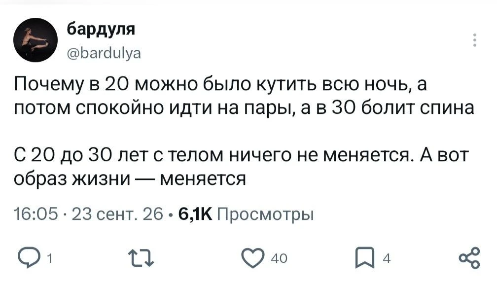 Фитнес-тренер рассказала, в чем разница между телом в 20 и 30 лет. И почему в 20 ты мог...