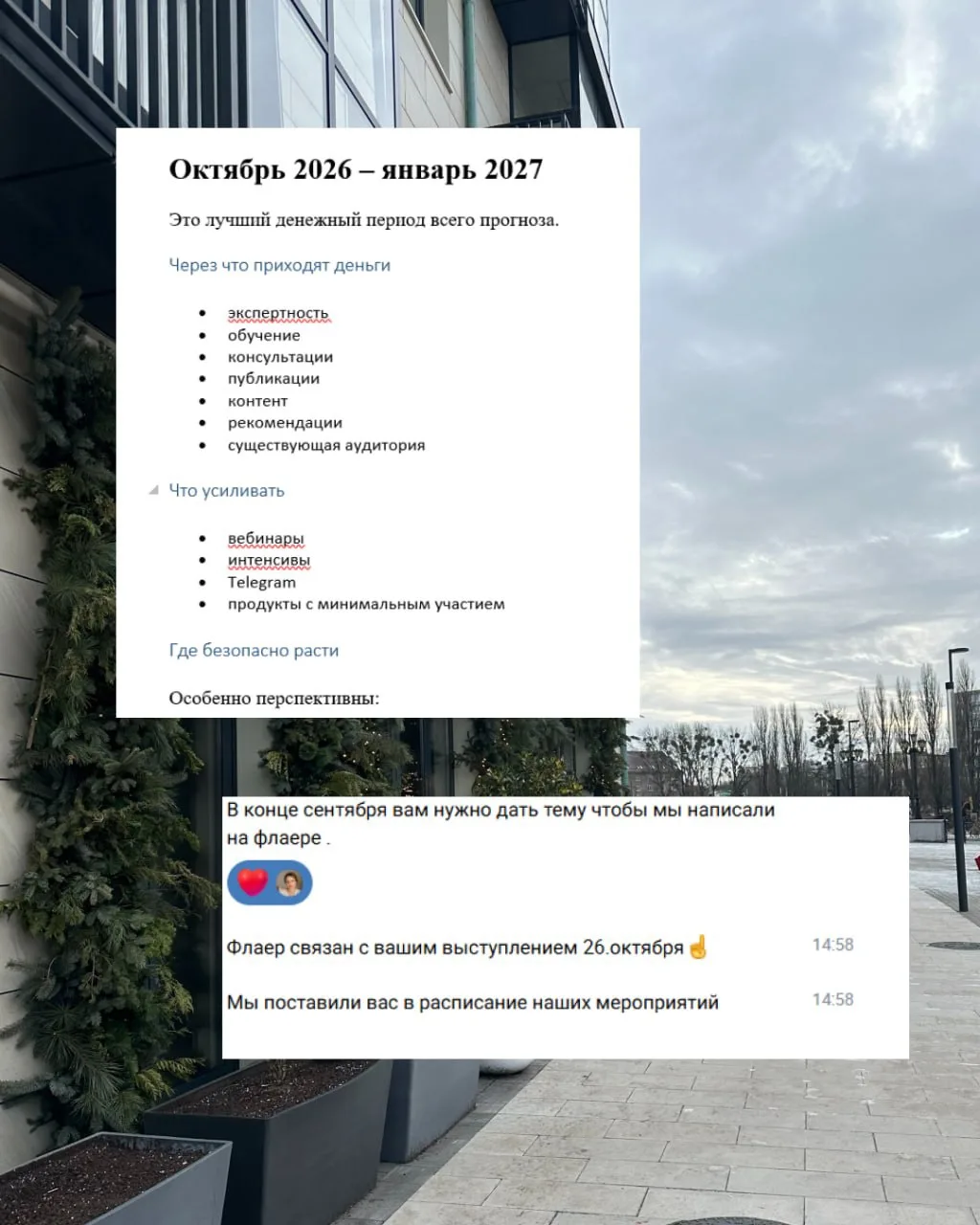 А вот здесь я согласилась, помня свою Фин стратегию до апреля 2026 г 😁