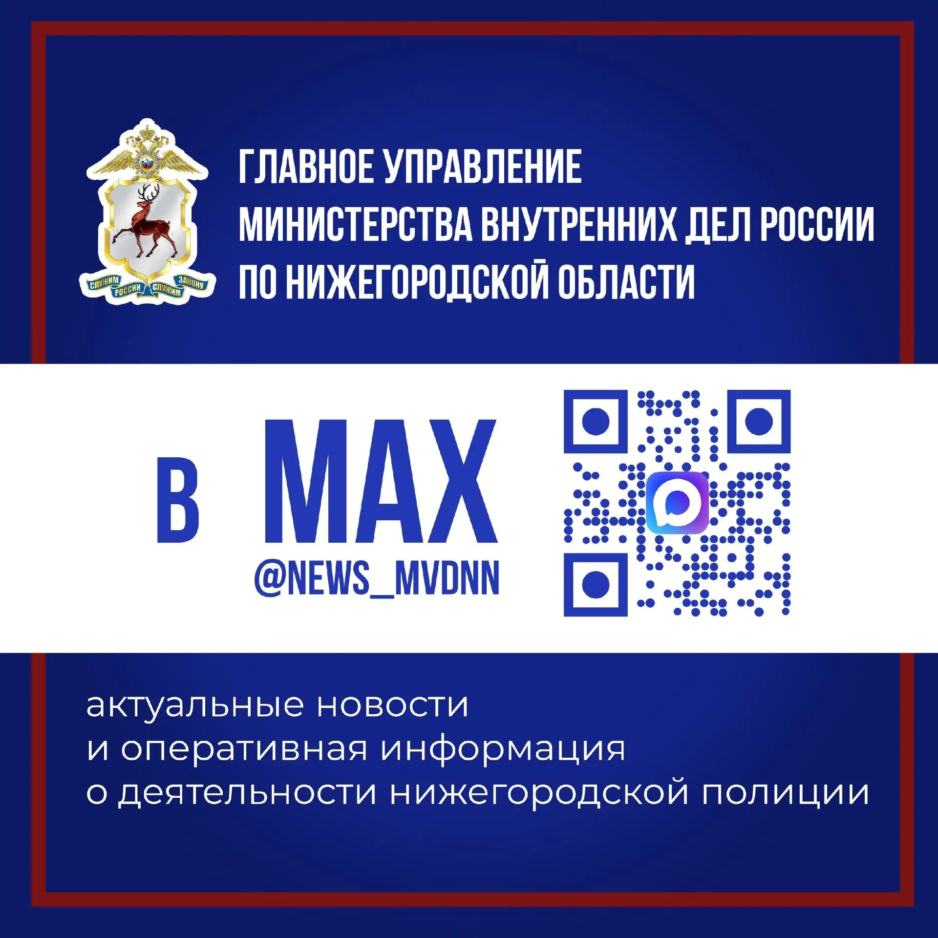 ВНИМАНИЕ!