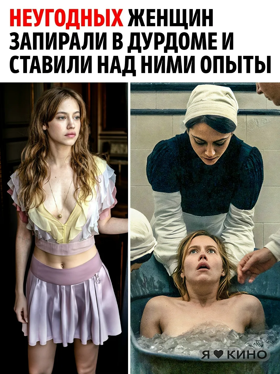 Женщин здесь ломали, а потом называли это лечением.