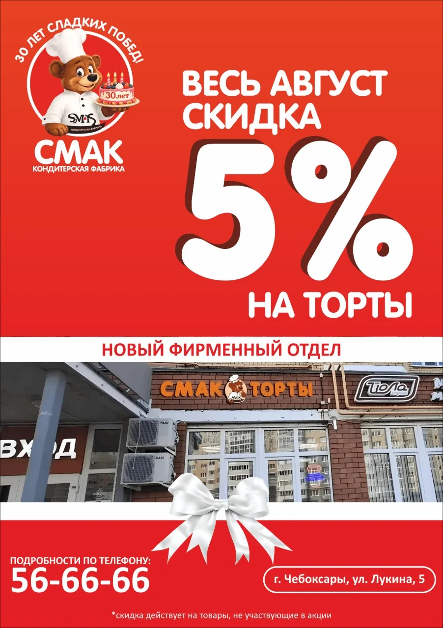 🎉🎉🎉Кондитерская фабрика «СМАК» приглашает всех Вас в новый фирменный магазин по адре...