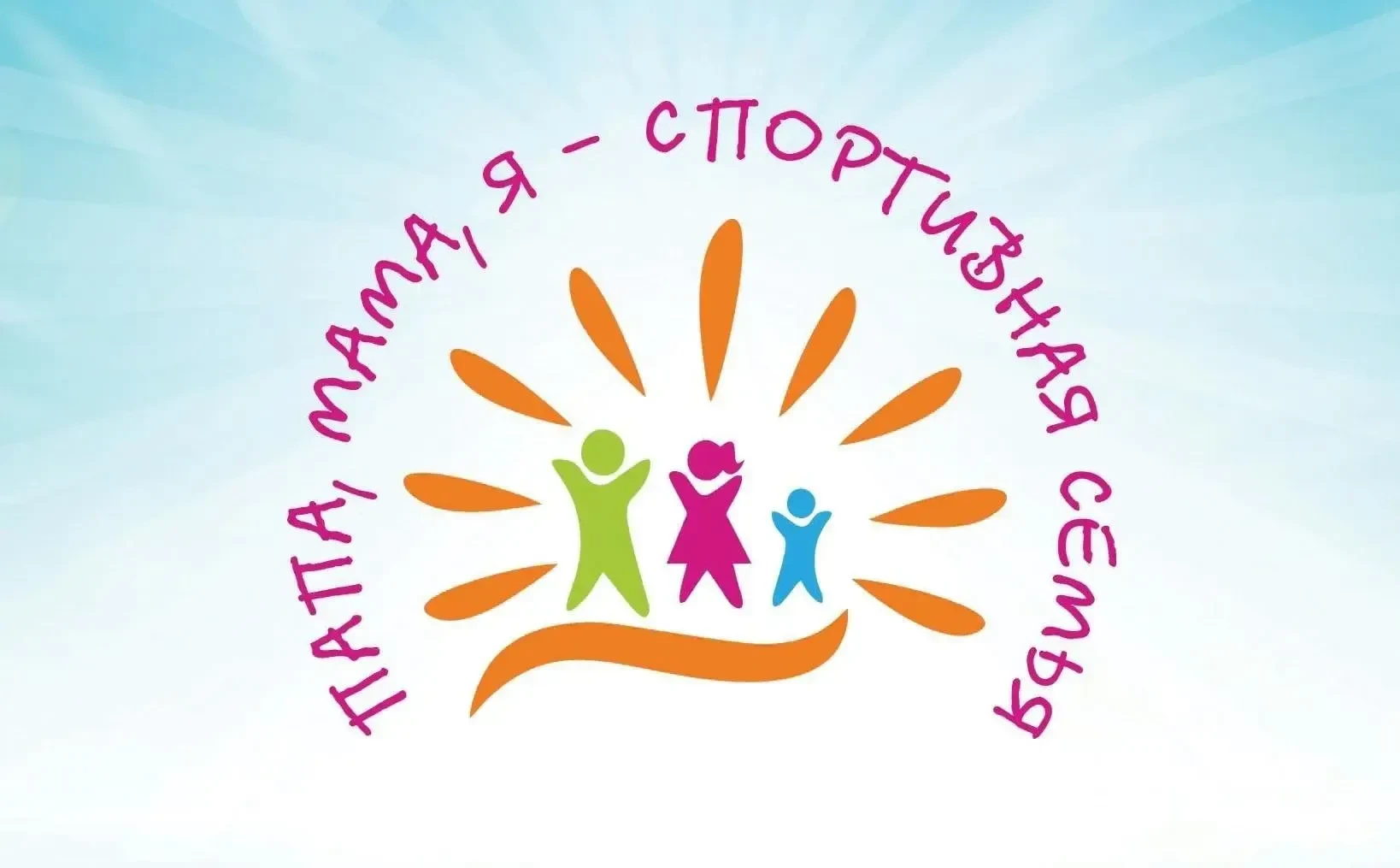 Уважаемые родители!