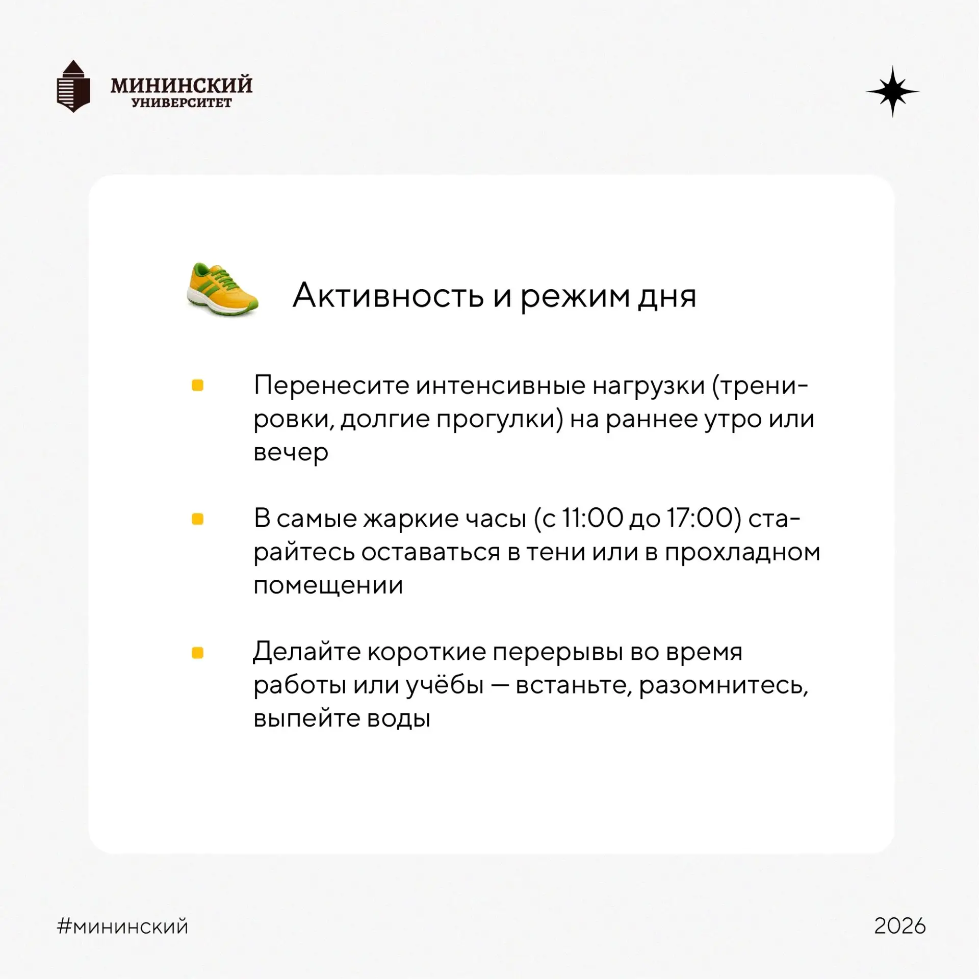 ☀️ Весна и лето радуют солнцем, но иногда жара становится настоящим испытанием. Особенно если нужно 
